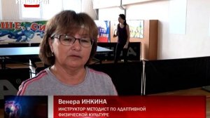 Адаптивная физкультура