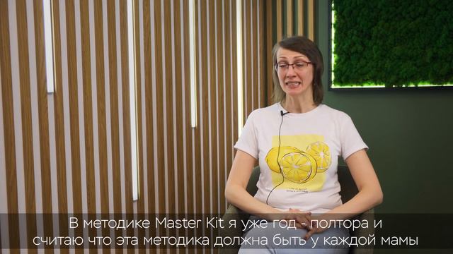 Яна Голенко.Отзыв о Master Kit смотреть онлайн
