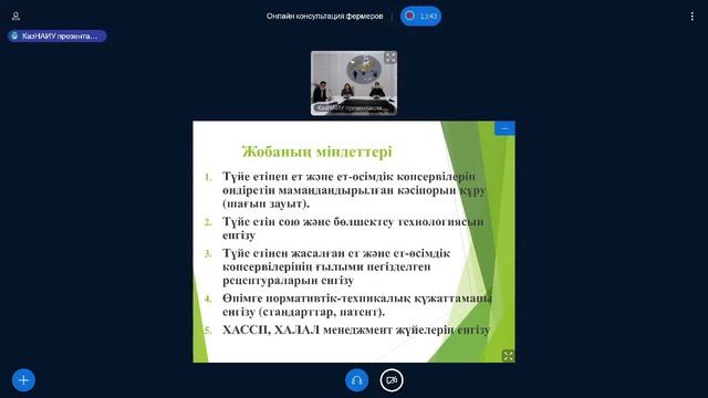 Внедрение ресурсосберегающих тех. производства мясных и мясорастительных консервов из верблюжатины