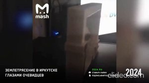 Землетрясение в Иркутской области 22 сентября 2020 г.