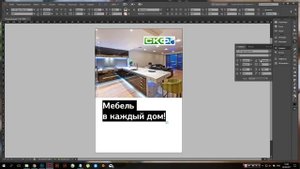 Как сделать листовку в Adobe InDesign