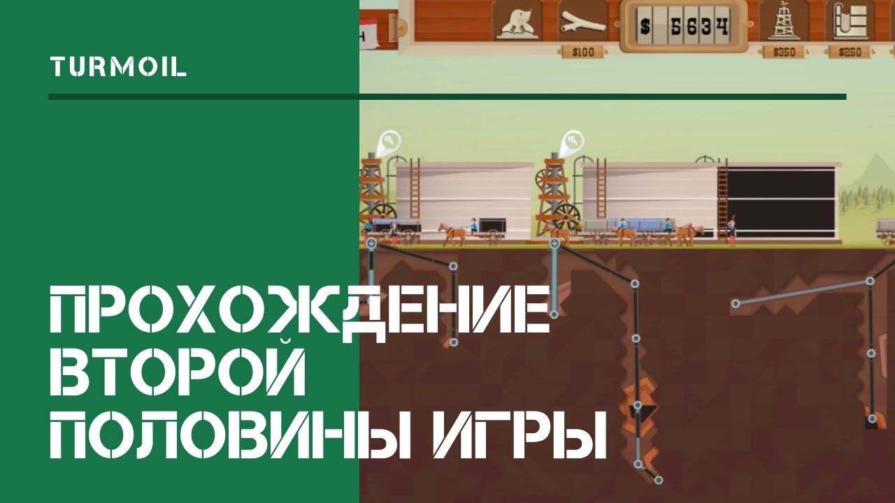 Игру том пол. Игра сабвей сёрф монеты. Сабвей сёрф монетки. Битва полов игра вопросы и ответы. Чаупар пачизи.