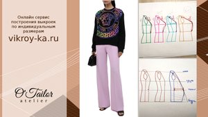 Особенности фигуры и формирование вытачек на выкройках