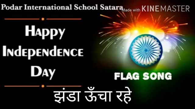 Flag Song-"Vijayi Vishw Tiranga Pyara" Karaoke Track смотреть онлайн