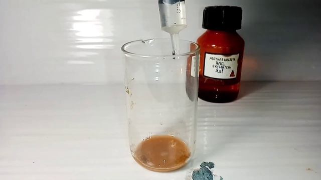 Реакция ОКСИДА ВАНАДИЯ и КОНЦЕНТРИРОВАННОЙ АЗОТНОЙ КИСЛОТЫ. Получение ОКСИДА ВАНАДИЯ НИТРАТА смотреть онлайн