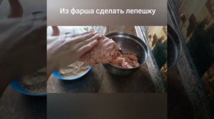 Что я готовлю из фарша. Легкий и быстрый рецепт из фарша. Зразы с яйцом и луком.