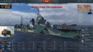 World of Warships ...1440 HD ... GADJAH MADA  и  SKANE  - 7 лв  - That's delight!