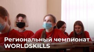 Первый конкурсный день чемпионата WORLDSKILLS.mp4