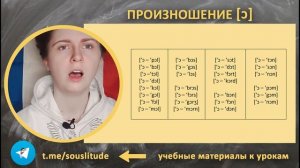 Французский открытый звук [ ɔ ] и задний [ α ]. Французский язык с нуля для начинающих. Урок 6.