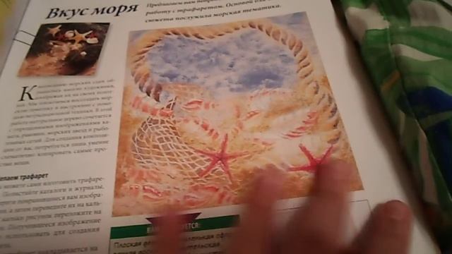 журнал искусство рисования и живопись №2 смотреть онлайн