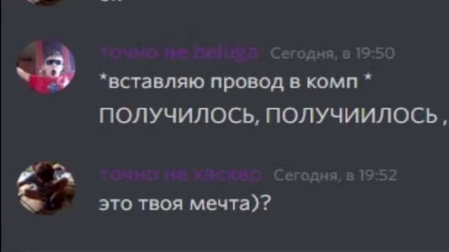 точно не белуга и чёрный квадрат 2 часть смотреть онлайн