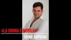 Tenor Yuri Sorokin's Dramatic Rendition of "La donna è mobile" - You Won't Believe What Happens Next