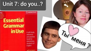 Красный Мерфи Unit 7: do you..? (Present Simple вопросы). Английская грамматика для начинающих