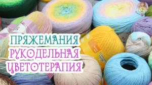 МНОГО ПРЯЖИ?МНОГО ХЛОПКА (слабонервным не смотреть)?
