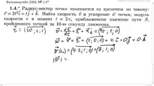 Волькенштейн № 1.4 * (2006)