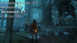 Rise Of The Tomb Raider, Испытания Затерянный город, Compulsive / Терпение и труд