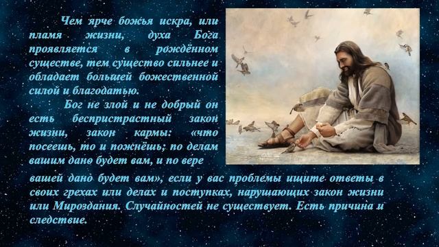 Кто такой Бог, Творец, Создатель