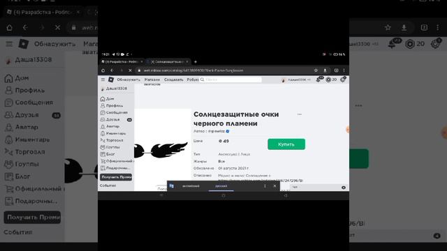 Как создать геймпасс в РОБЛОКСЕ. (please donate)💓 смотреть онлайн