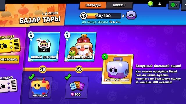 Открываю 1 Бигбокс. Что выпадет?