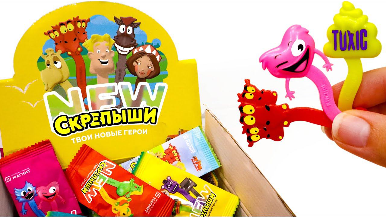 СКРЕПЫШИ 4 NEW - Ищу НОВЫХ СКРЕПЫШЕЙ - ЕЩЕ Одна БОЛЬШАЯ РАСПАКОВКА Акция Магнит 2022 смотреть онлайн