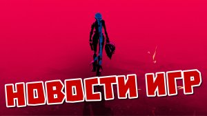 2й сезон Аркейн, триумф Baldur’s Gate III, новый Steam Deck, конец Overwatch League, релизы и халява