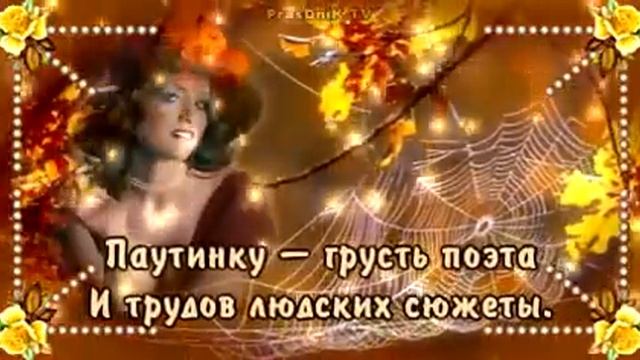 15 сентября 2019 г. смотреть онлайн