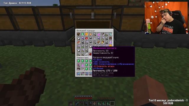 Пятёрка Открывает Сундуки | -700 Тысяч Баллов ? | Реакция Пятёрки На Лучший Лут В Датапаке смотреть онлайн