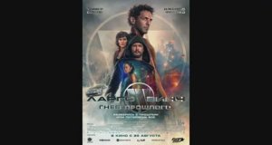 Ларго Винч: Гнев прошлого