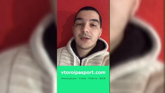 Оформлена виза в Канаду для гражданина России через Второй Паспорт\Отзыв клиента смотреть онлайн