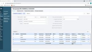 X24:ERP -  c чего начать?