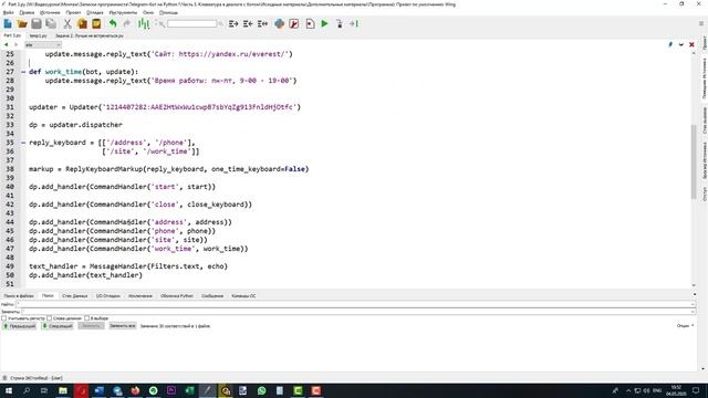 Telegram Bot на Python | Часть 3. Кнопки (клавиатура) с командами в чате с ботом