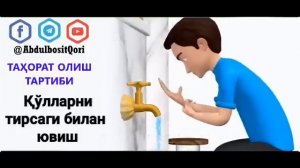 Тахорат олиш тартиби