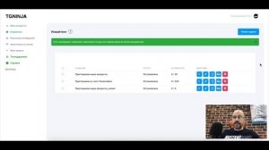 TgNinja. Настройка инвайтинга в телеграм-чаты через сервис.