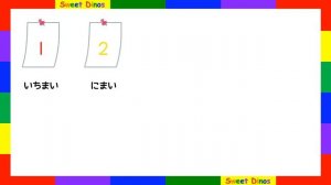 いろんなもののかぞえかた①　数字の歌と一緒に練習してね　数字の勉強　子供のための知育ビデオ　いろんな物の数え方　一人、一個、一本、一枚、一冊.mp4