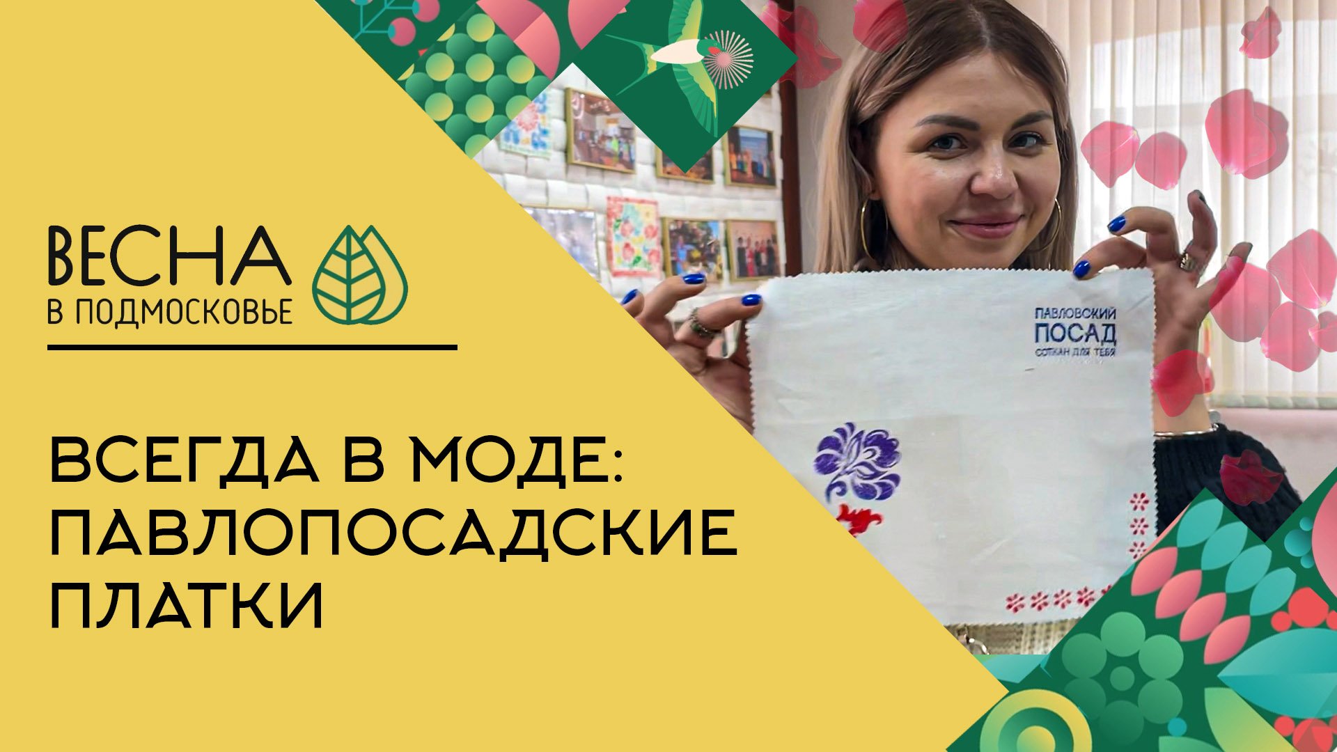 Почему жители Подмосковного региона никогда не отставали от моды?