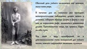 Миклухо-Маклай и Папуа Новая Гвинея (ч.1)