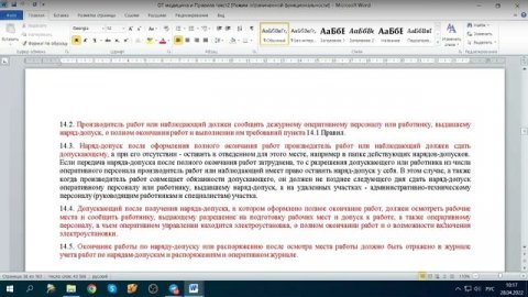 Электробезопасность 3е занятие 28.04.22.mp4