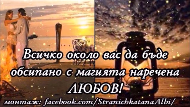 💞С пожелание за една спокойна и хубава вечер!💞🍾🥂 смотреть онлайн