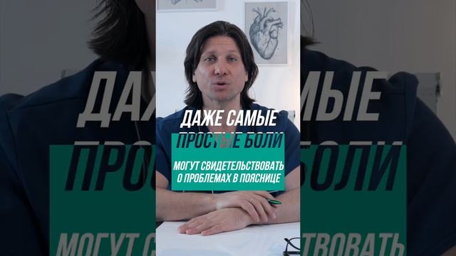 Острая боль в пояснице. Почему болит поясница?