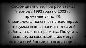 Утвердили! Новая доплата к пенсии за работу в СССР