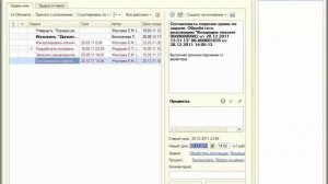 "1С:Документооборот" – простые задачи решаются просто (на примере заявок в ИТ-службу)