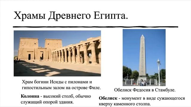 История 5 класс. 11. Искусство Древнего Египта смотреть онлайн
