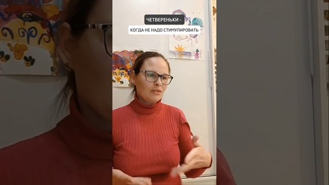 ?ЧЕТВЕРЕНЬКИ - КОГДА НЕ НАДО СТИМУЛИРОВАТЬ смотреть онлайн
