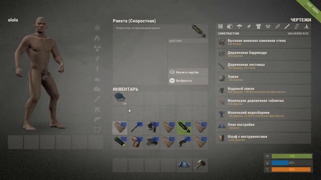 Все о чертежах в Rust (какие рецепты выпадают) смотреть онлайн