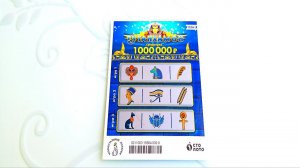 Что можно выиграть, если купить моментальную лотерею Тутанхамон от Столото.
