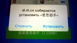 Как скачать VK на ipad, iphone, ipod. Без компа и без джейлбрейка.