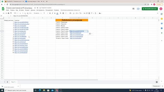 Победители новогоднего розыгрыша от Cyberx Кошурникова 5