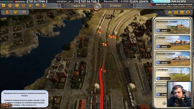 СВОБОДНЫЙ РЕЖИМ - ОДНИ НА КАРТЕ — Railway Empire | #5