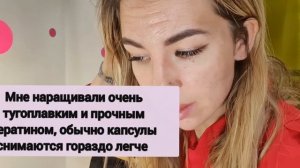 Как снять нарощенные волосы дома