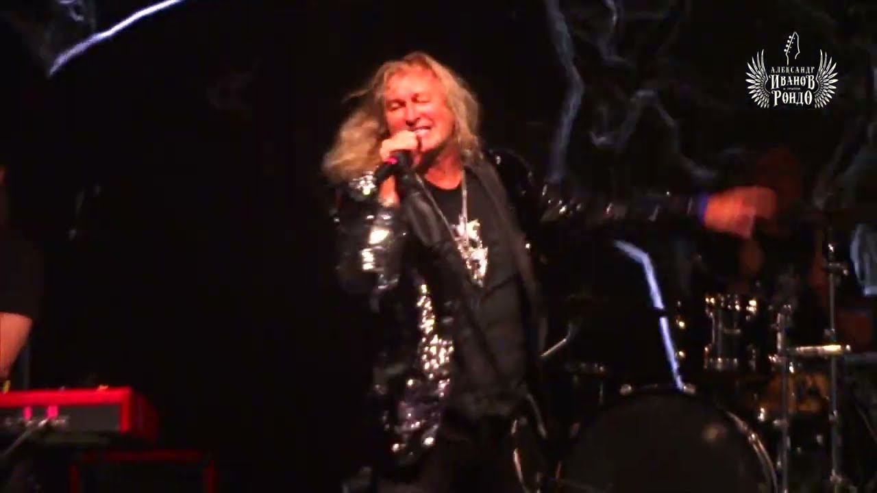 Александр Иванов и Рондо - Дом хрустальный смотреть онлайн